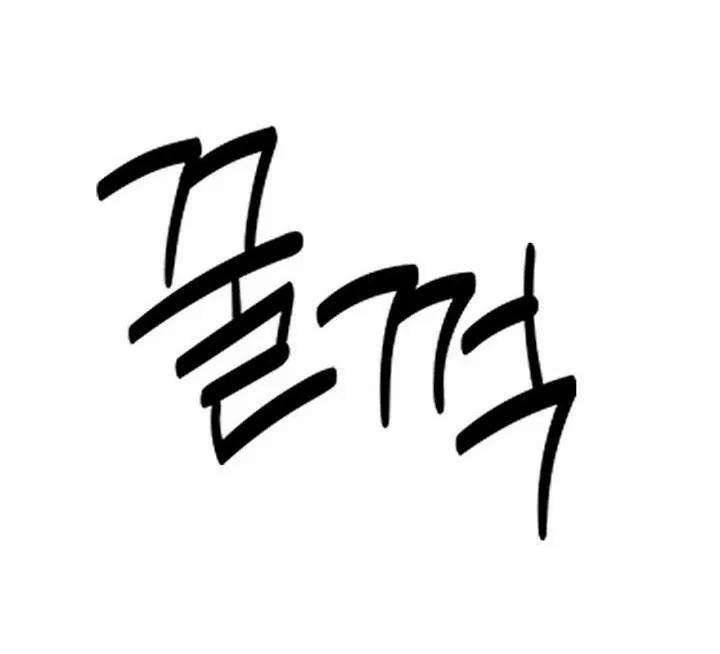 Hãy Cẩn Thận Với Cậu Em Đấy! 5 trang 79