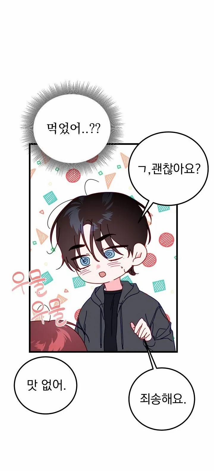 Hãy Cẩn Thận Với Cậu Em Đấy! 5 trang 83