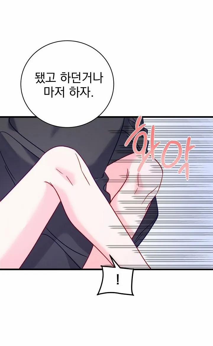 Hãy Cẩn Thận Với Cậu Em Đấy! 5 trang 84