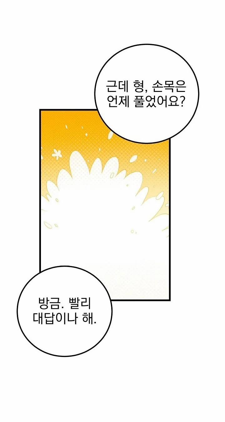 Hãy Cẩn Thận Với Cậu Em Đấy! 5 trang 90