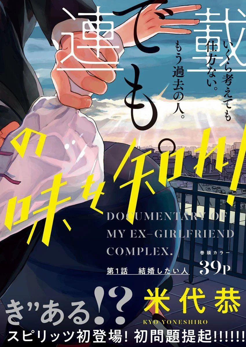 Hãy Cho Em Trung Tình Của Anh 1 trang 2