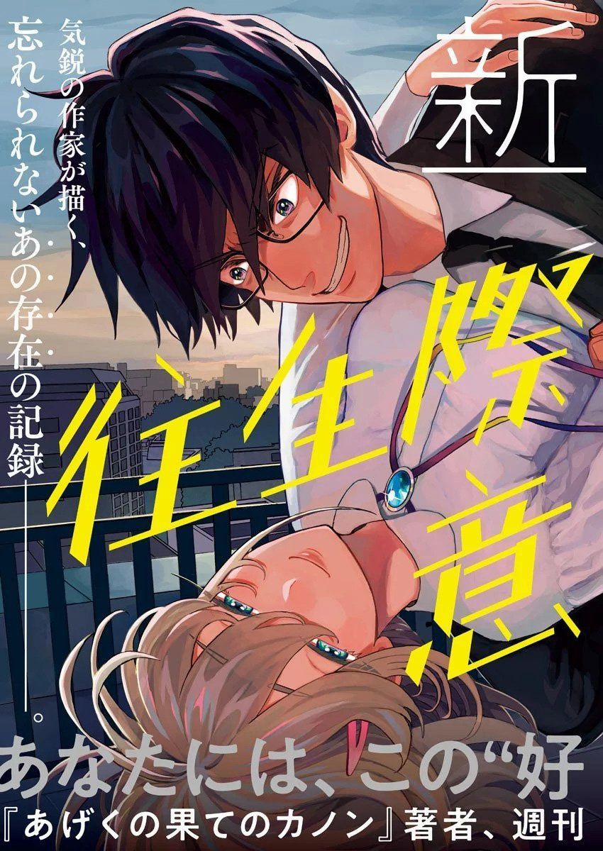 Hãy Cho Em Trung Tình Của Anh 1 trang 3