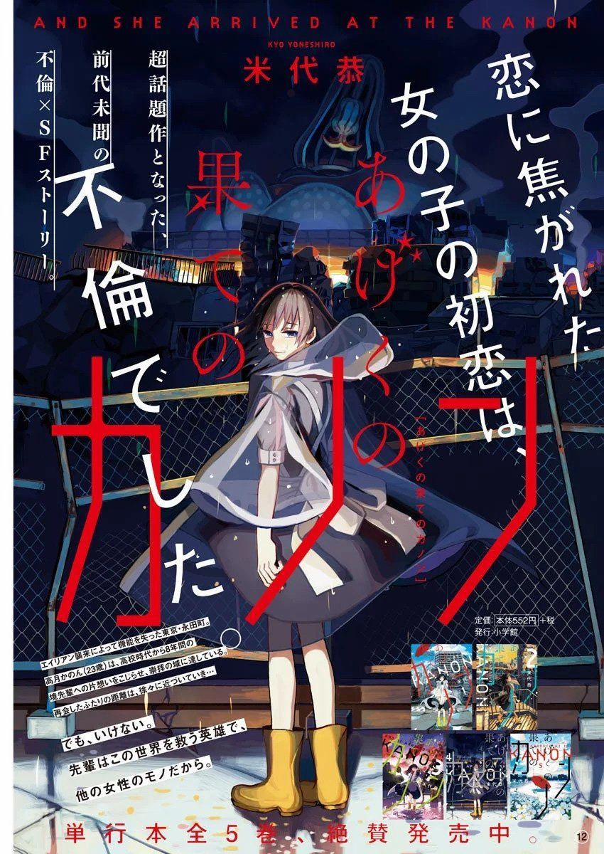 Hãy Cho Em Trung Tình Của Anh 1 trang 4