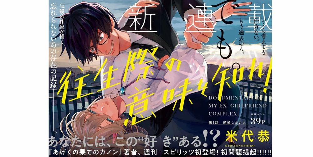 Hãy Cho Em Trung Tình Của Anh 1 trang 41