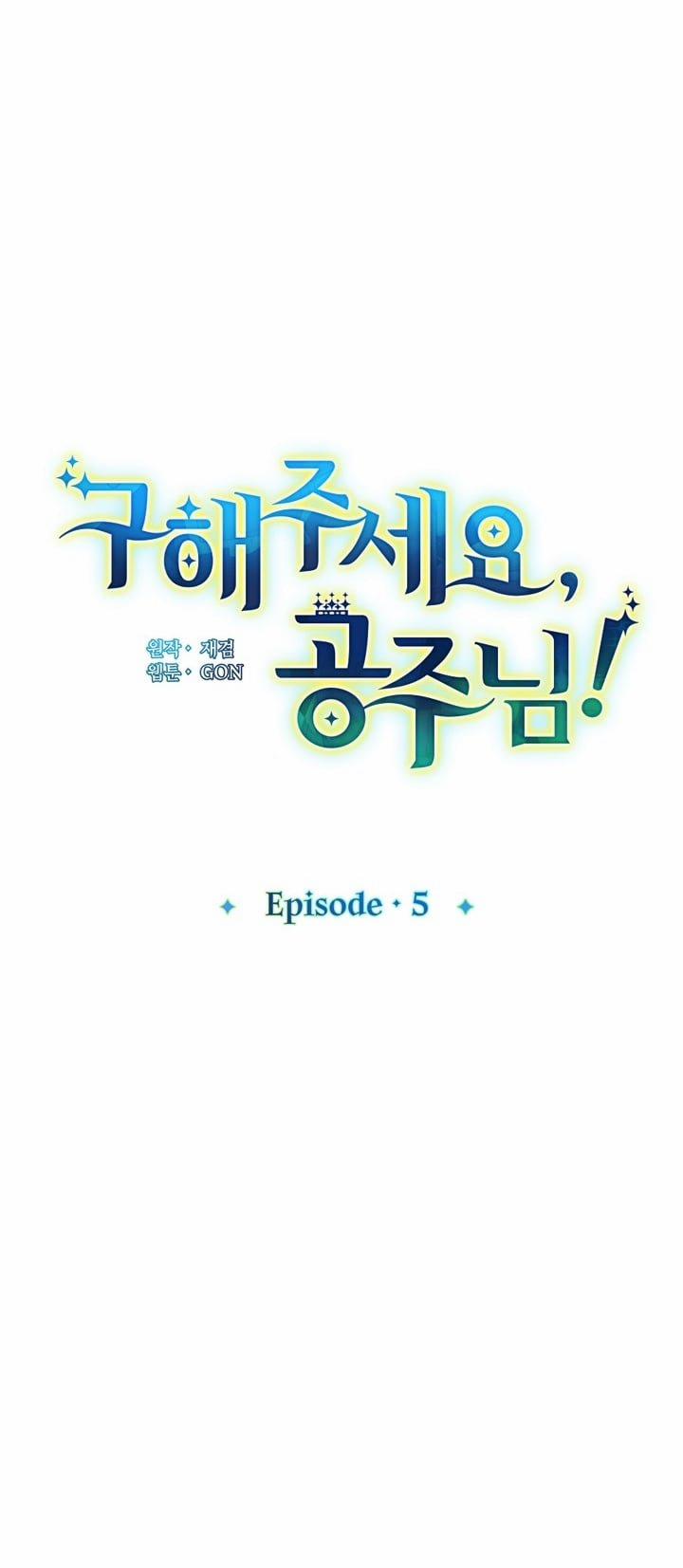 Hãy Cứu Tôi, Công Chúa 5 trang 23