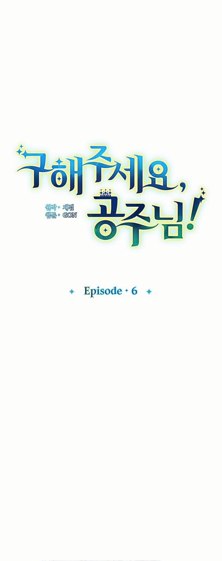 Hãy Cứu Tôi, Công Chúa 6 trang 9