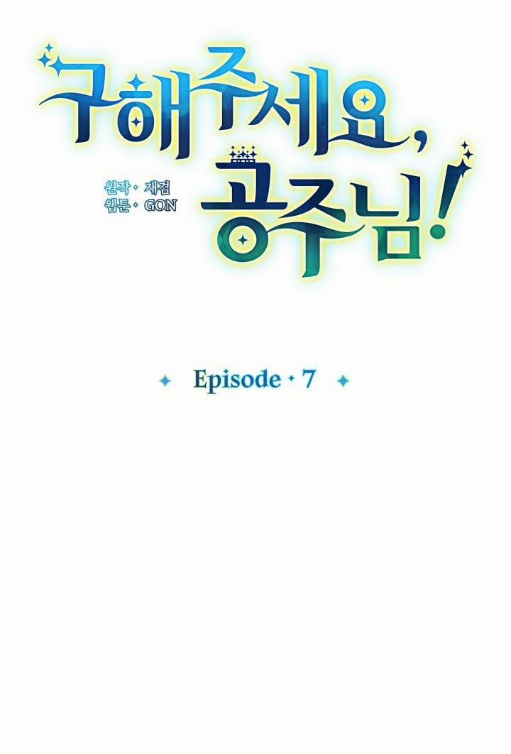 Hãy Cứu Tôi, Công Chúa 7 trang 11