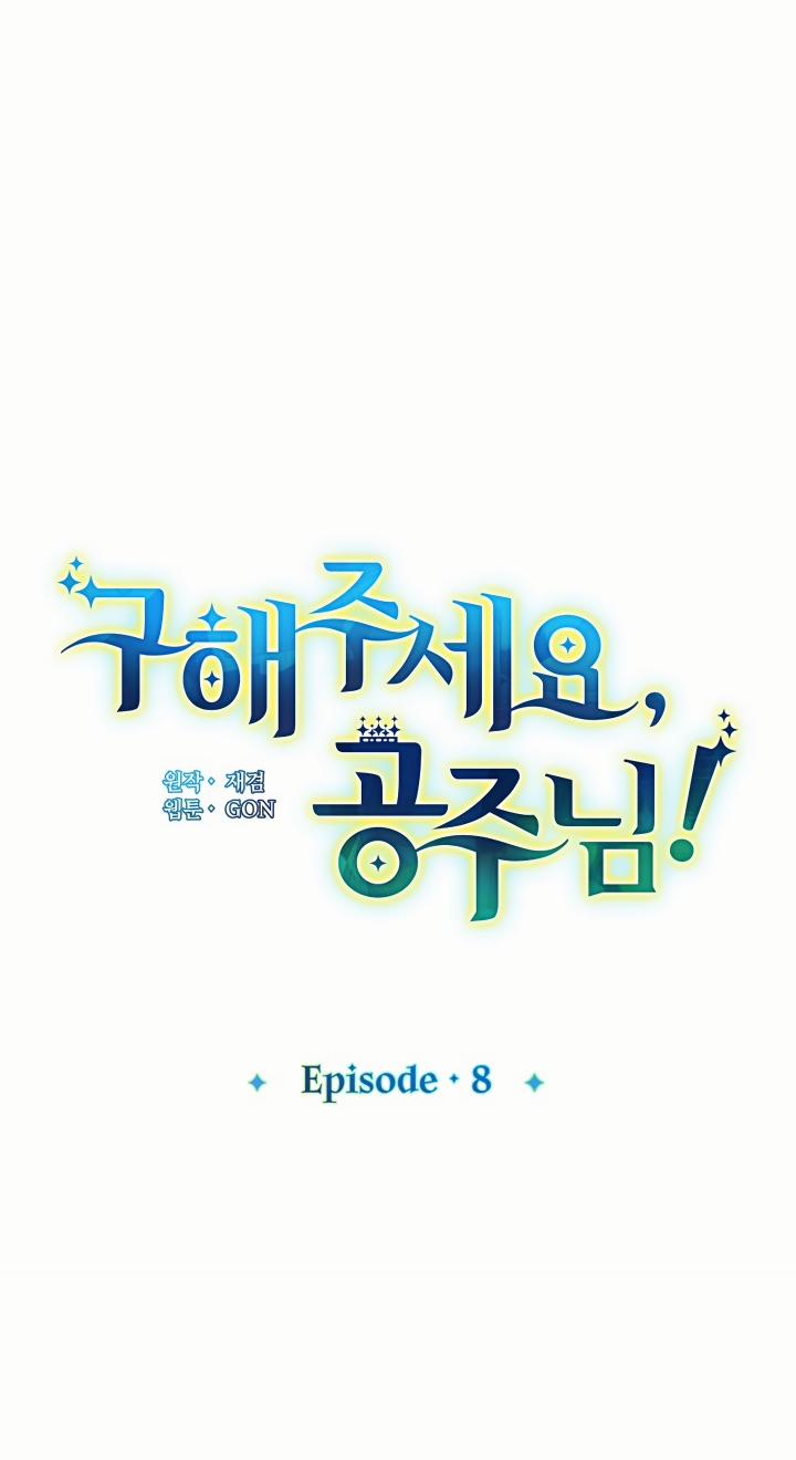 Hãy Cứu Tôi, Công Chúa 8 trang 15