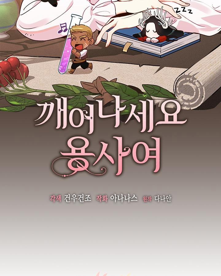 Hãy Dậy Đi Hỡi Chiến Binh 29.1 trang 7