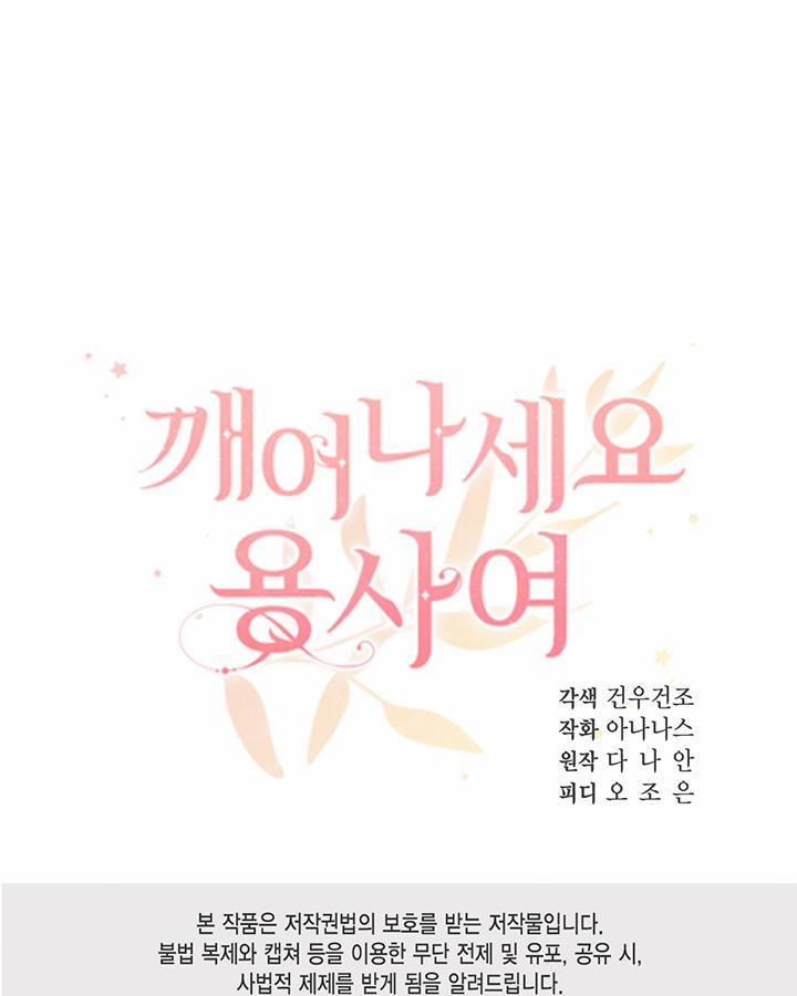 Hãy Dậy Đi Hỡi Chiến Binh 29.2 trang 34