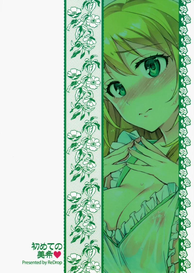 Hãy Để Em Chăm Sóc Anh 1.2 trang 13