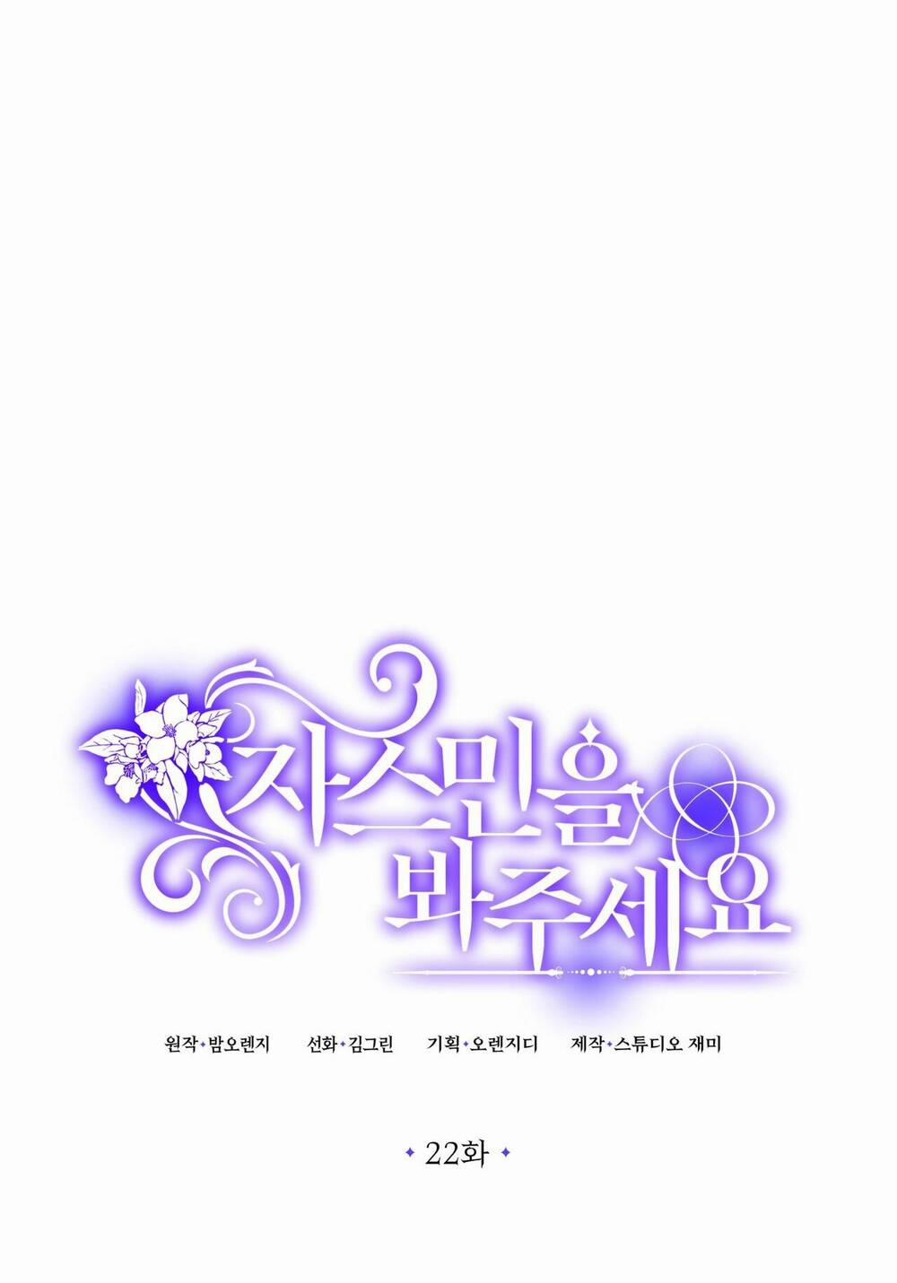 Hãy Để Mắt Đến Jasmine! 23 trang 66