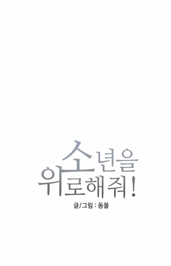 Hãy Để Tôi An Ủi Cậu 4 trang 28