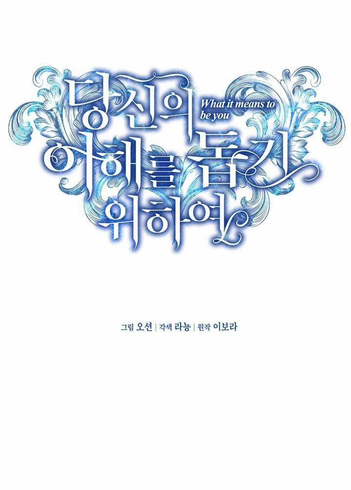 Hãy Để Tôi Được Hiểu Em 22 trang 21