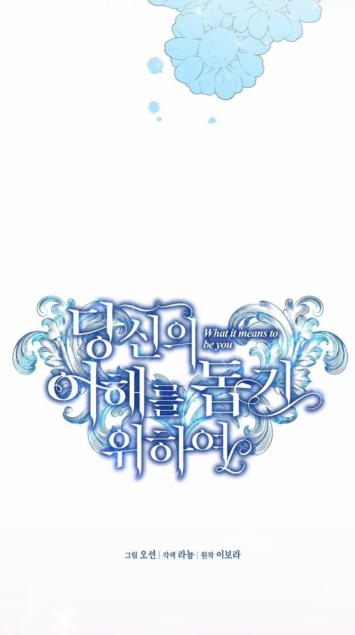 Hãy Để Tôi Được Hiểu Em 28 trang 16