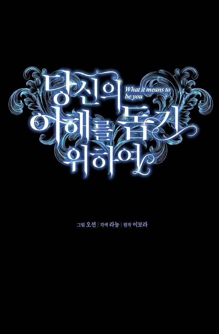 Hãy Để Tôi Được Hiểu Em 35 trang 22