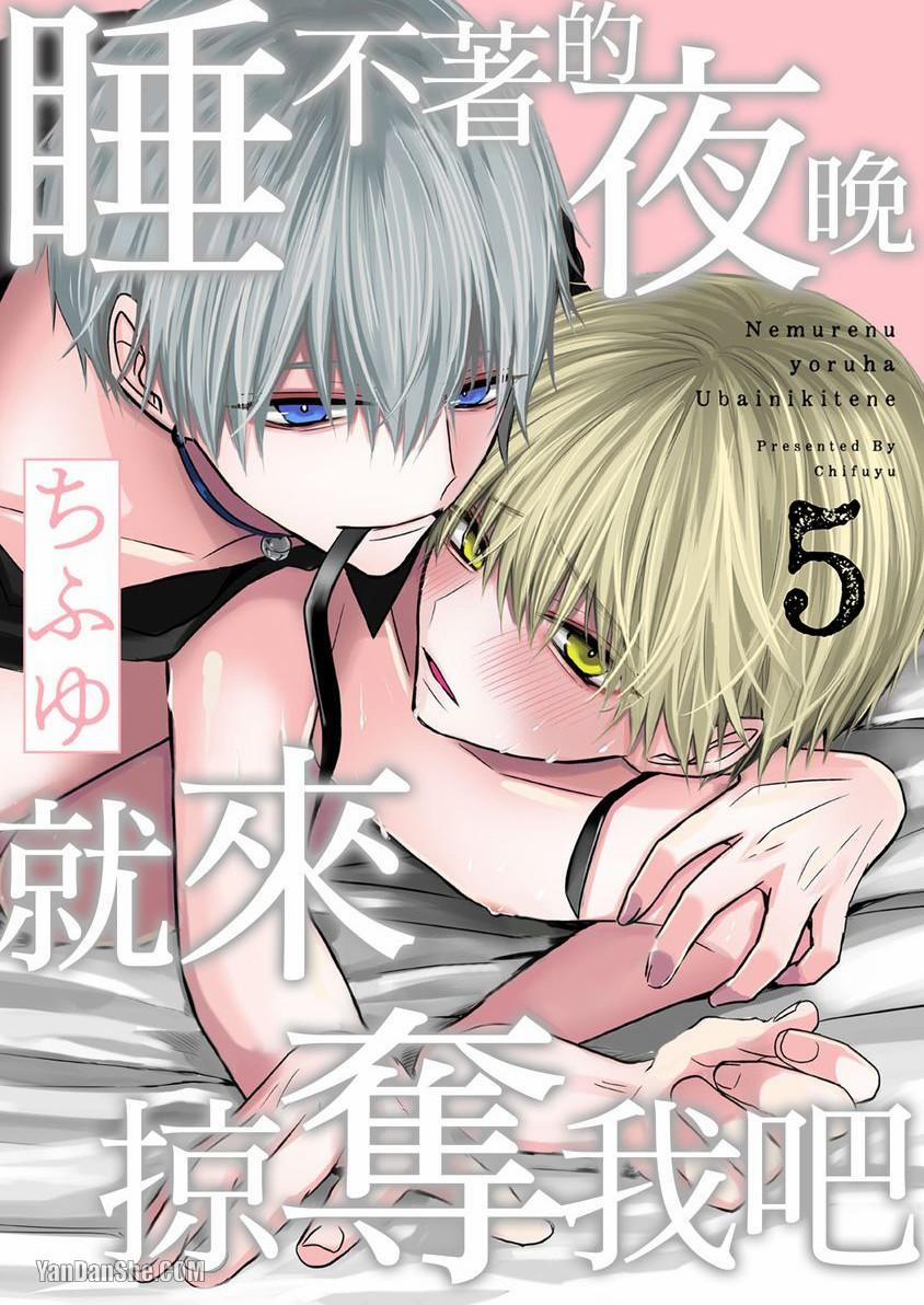 Hãy Đến Và Chiếm Lấy Những Đêm Không Ngủ Của Tôi 5 trang 0