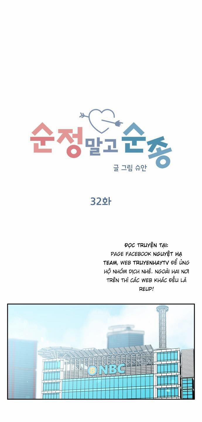 Hãy Diễn Như Anh Yêu Em 32 trang 0