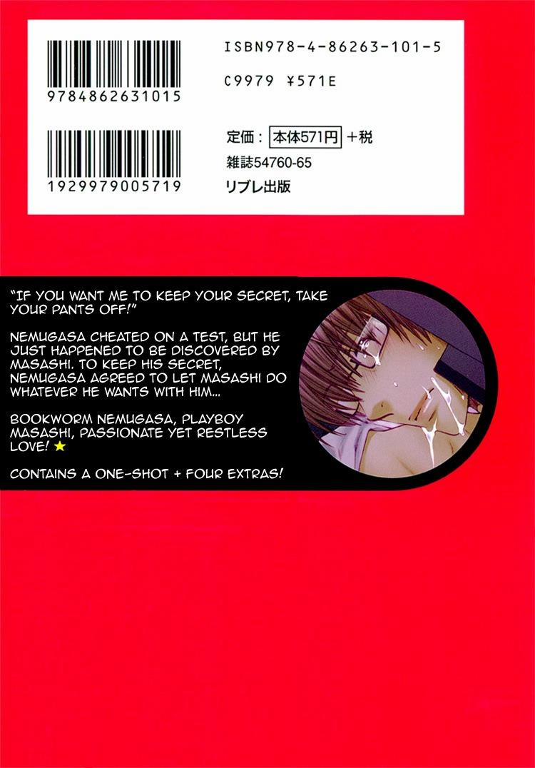 Hãy đối xử với em thật nhẹ nhàng! 1 Volume 1 trang 2