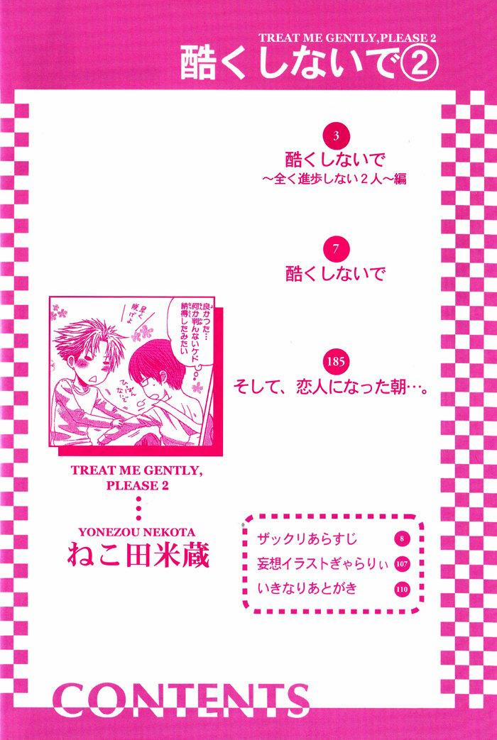 Hãy đối xử với em thật nhẹ nhàng! 3 Volume 2 trang 2