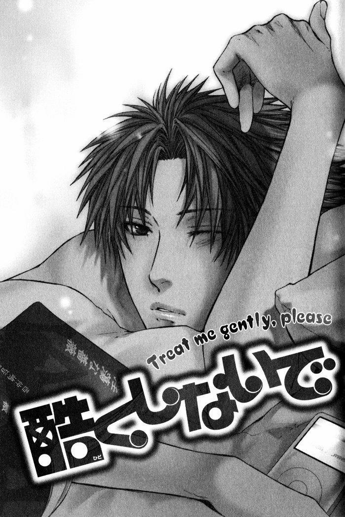 Hãy đối xử với em thật nhẹ nhàng! 3 Volume 2 trang 3