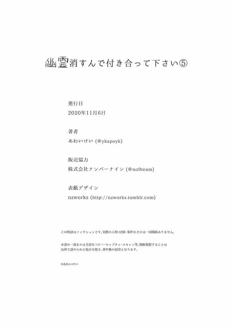 Hãy hẹn hò với tôi sau khi trừ được hồn ma đó nhé 5 trang 29