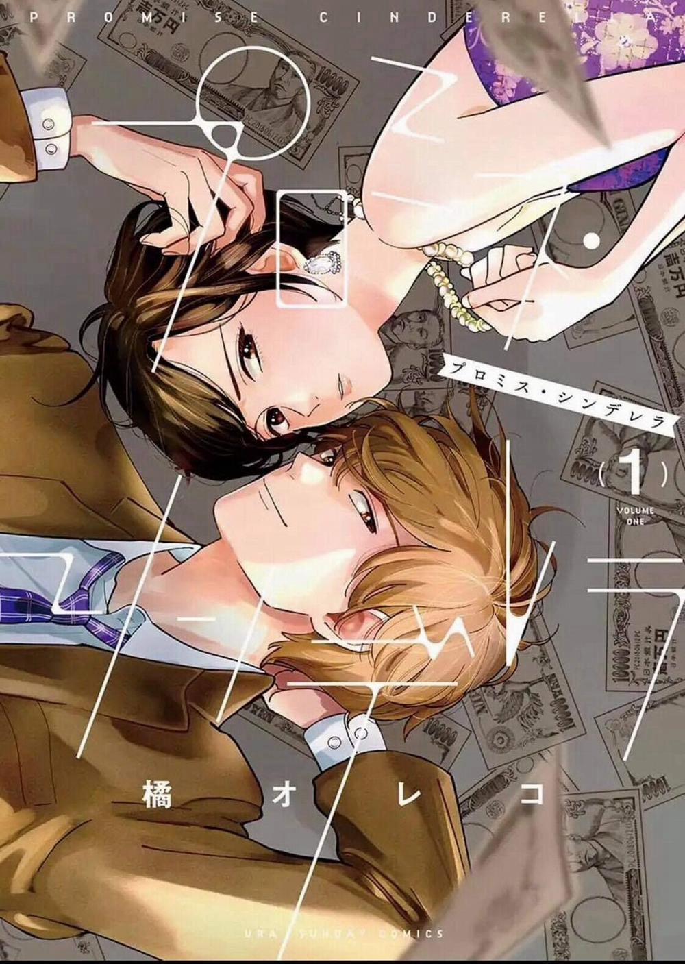 Hãy Hứa Với Lọ Lem 1 trang 6