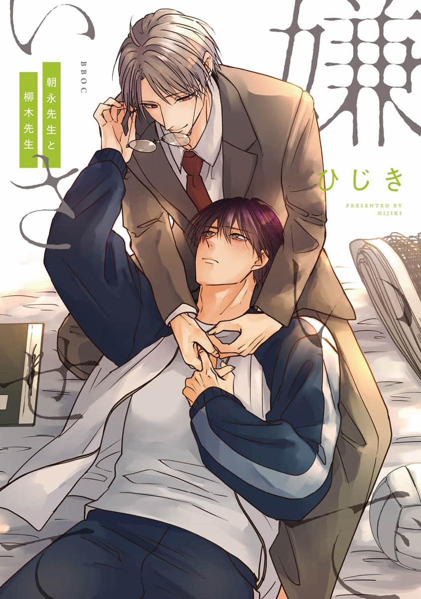Hãy Khiến Tôi Ghét Cậu 33.1 Vol 6 0 0 trang 0
