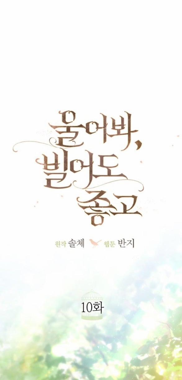 Hãy Khóc Và Cầu Nguyện Đi 10.1 trang 8