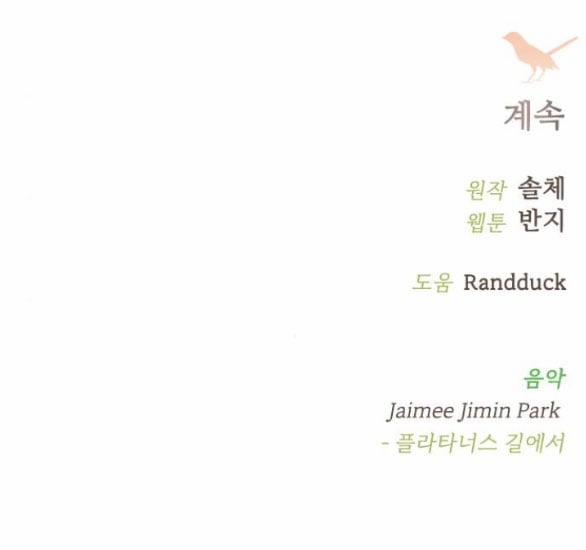 Hãy Khóc Và Cầu Nguyện Đi 10.2 trang 42