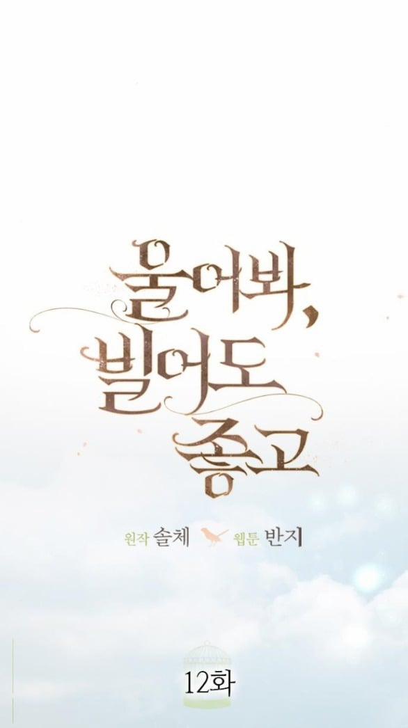 Hãy Khóc Và Cầu Nguyện Đi 12.1 trang 15