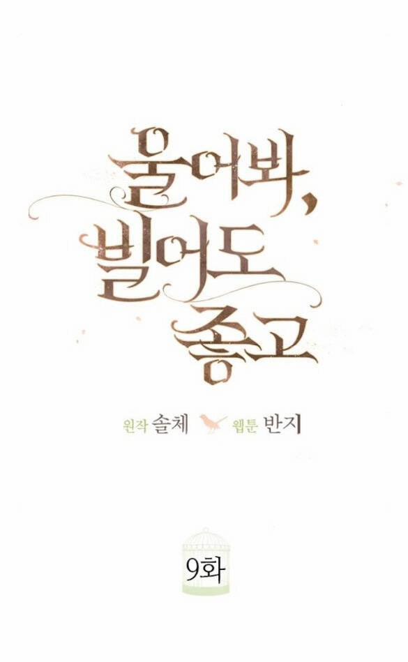 Hãy Khóc Và Cầu Nguyện Đi 9.1 trang 35