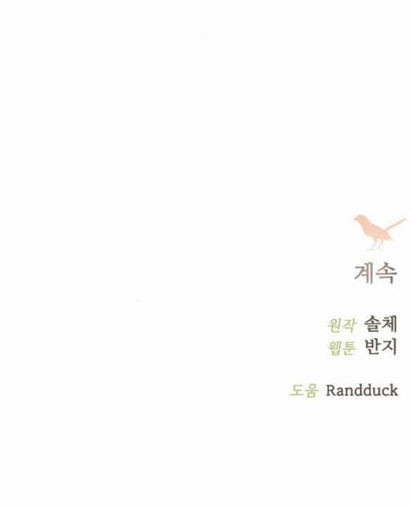 Hãy Khóc Và Cầu Nguyện Đi 9.2 trang 41