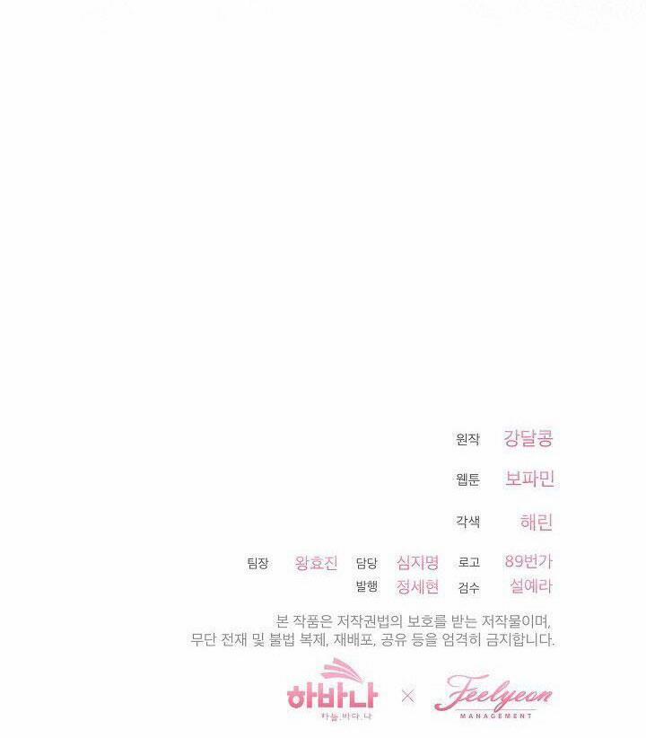 Hãy Làm Điều Đó Sau Khi Chúng Ta Kết Hôn 6.5 trang 25