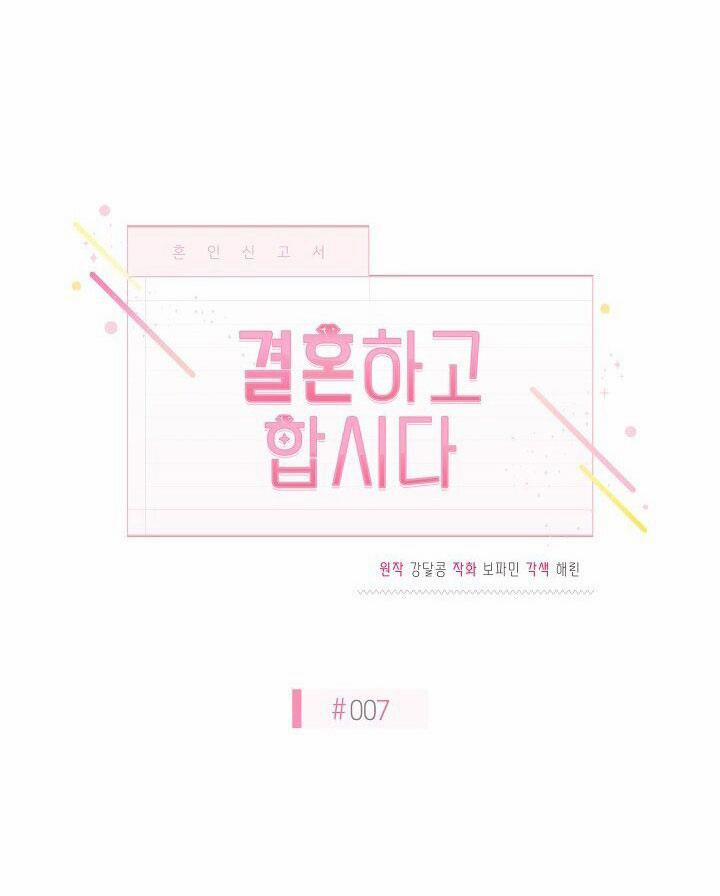 Hãy Làm Điều Đó Sau Khi Chúng Ta Kết Hôn 7 trang 4