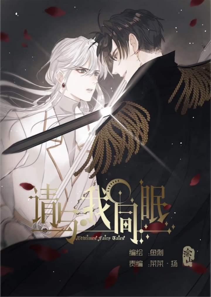 Hãy Ngủ Cùng Ta 5 trang 0