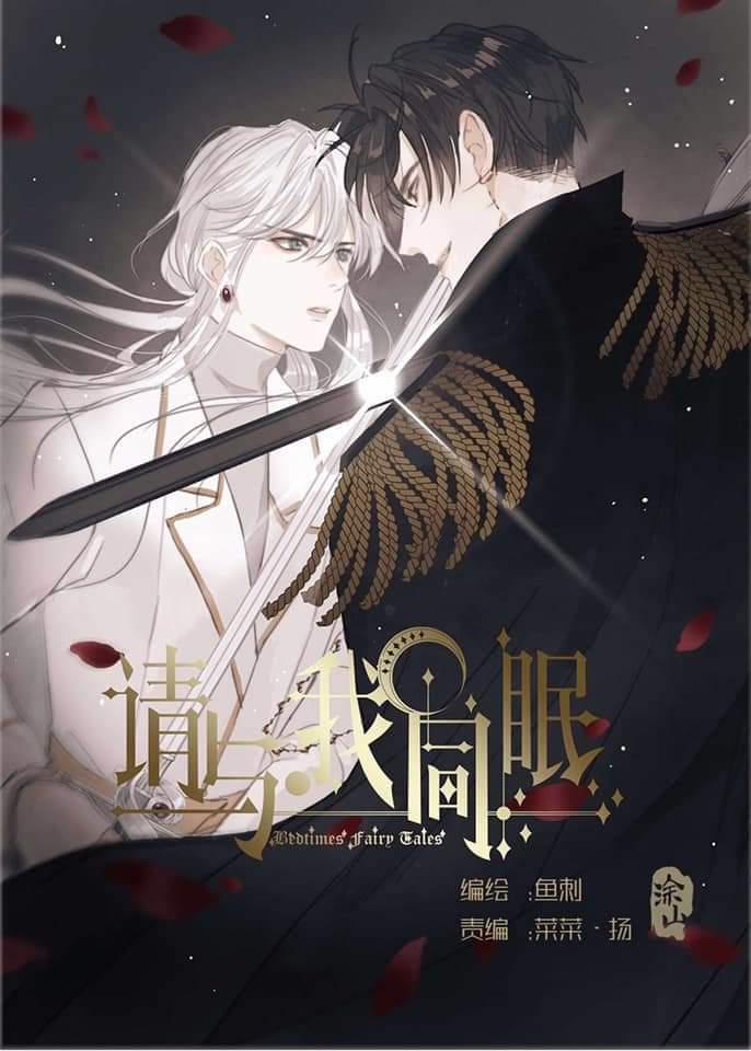 Hãy Ngủ Cùng Ta 7 trang 0