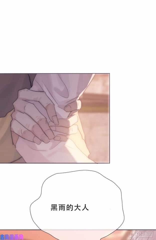 Hãy Ngủ Cùng Ta 7 trang 7