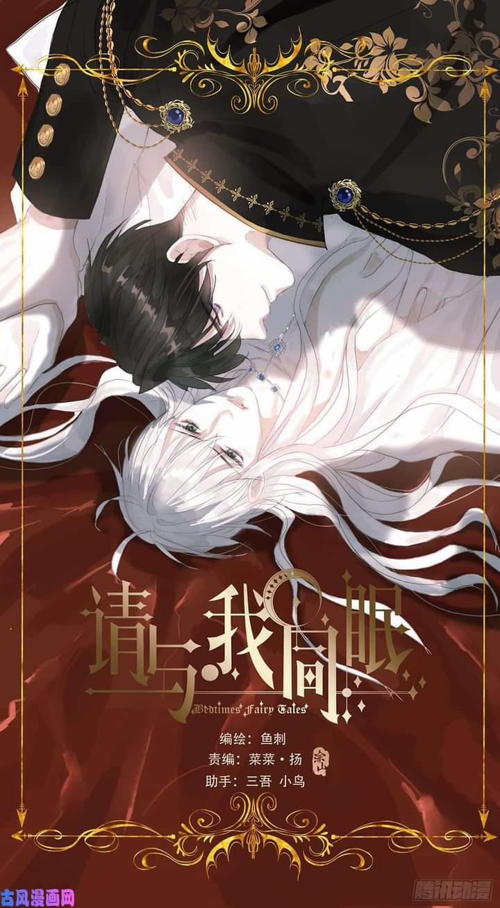 Hãy Ngủ Cùng Ta 8 trang 0