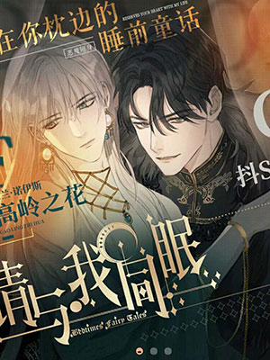 Đọc truyện tranh Hãy Ngủ Cùng Ta