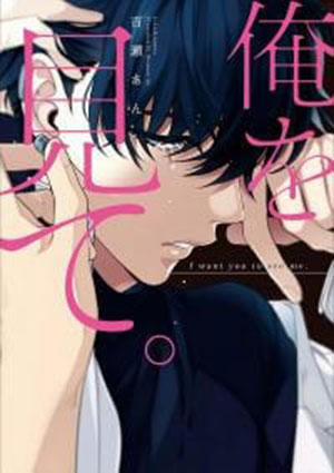 Đọc truyện tranh Hãy Nhìn Tôi Đi