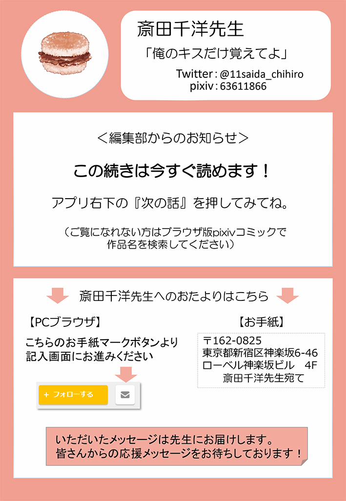 Hãy Nhớ Nụ Hôn Này! 1 trang 15