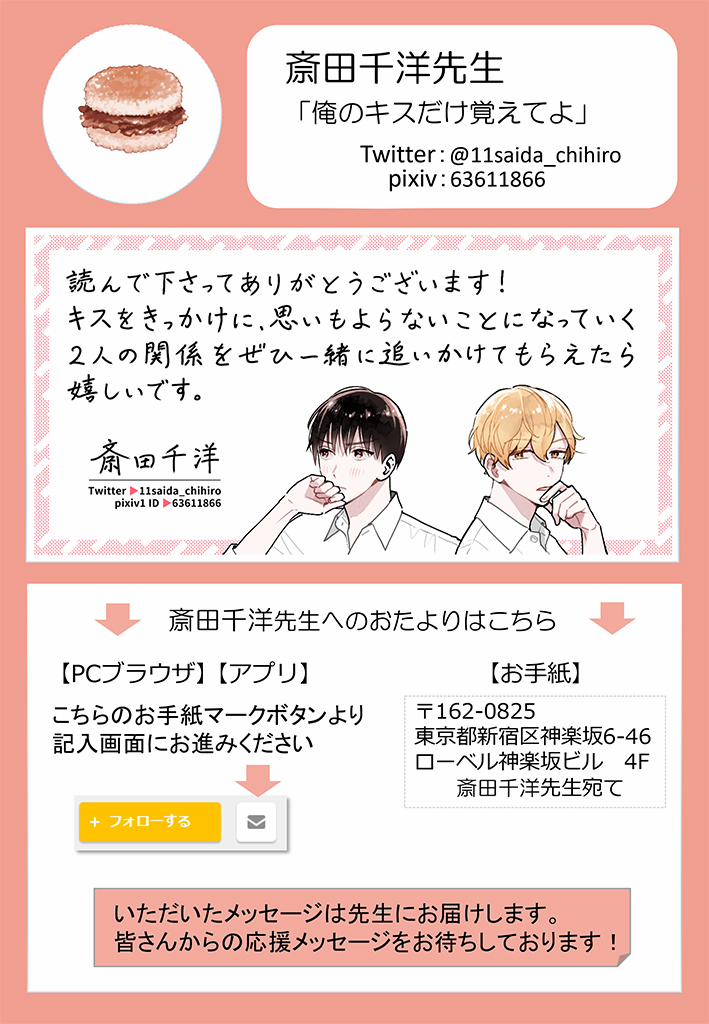 Hãy Nhớ Nụ Hôn Này! 2 trang 21