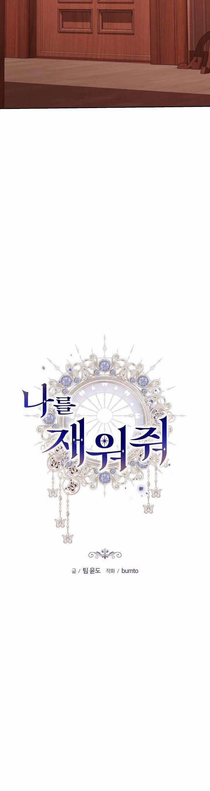 Hãy Ru Em Ngủ 12 trang 9