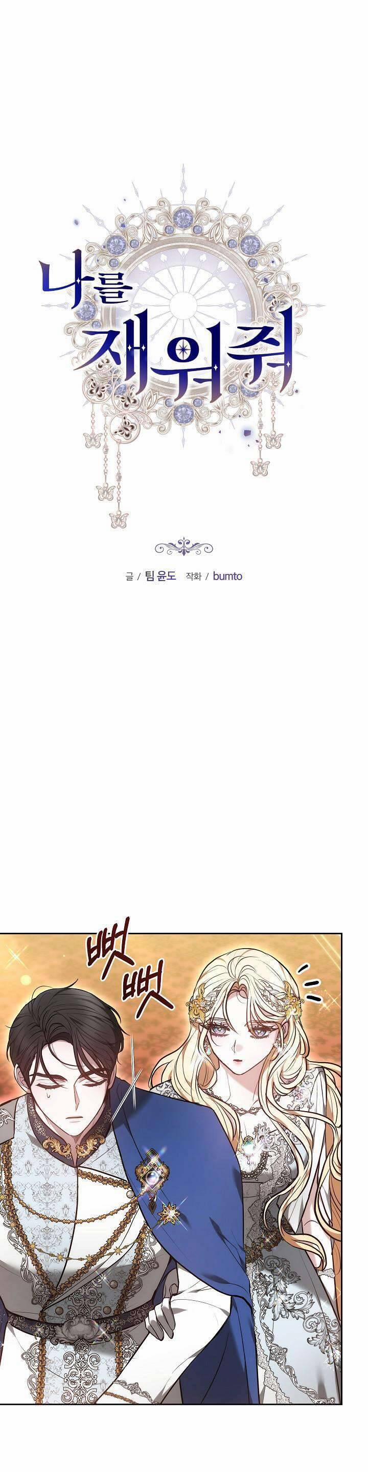 Hãy Ru Em Ngủ 21 trang 3