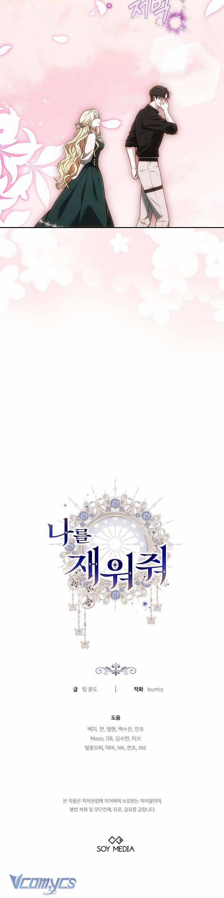 Hãy Ru Em Ngủ 24 trang 52