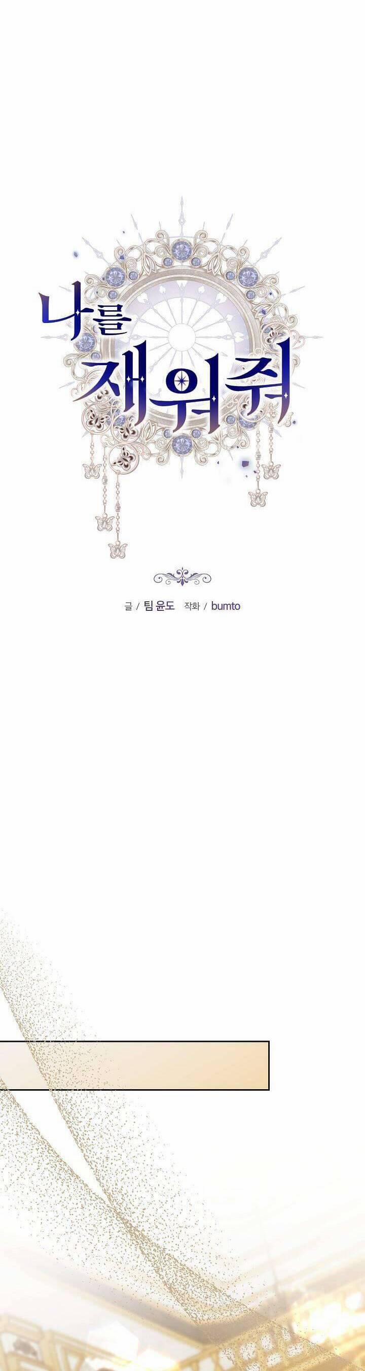 Hãy Ru Em Ngủ 25 trang 13