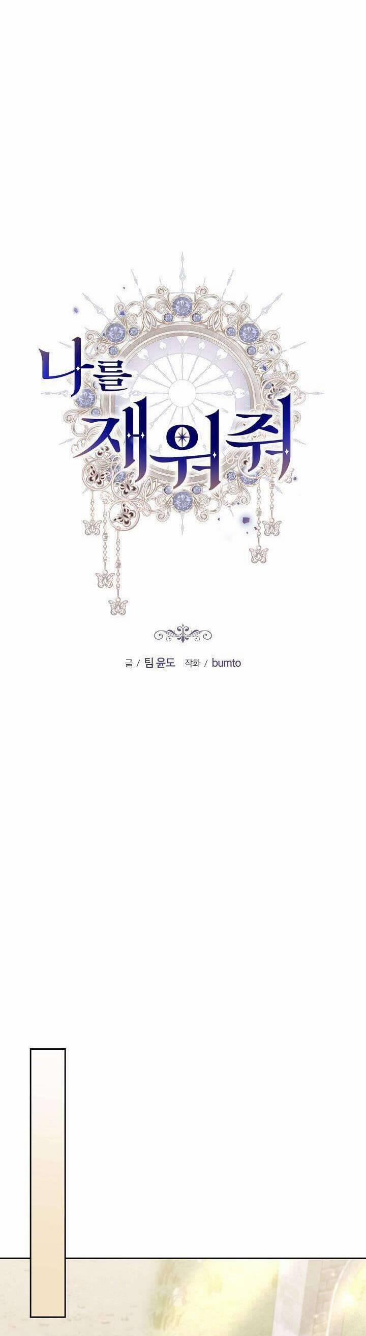 Hãy Ru Em Ngủ 28 trang 18