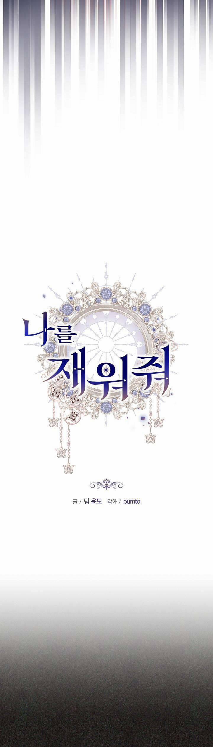 Hãy Ru Em Ngủ 6 trang 4