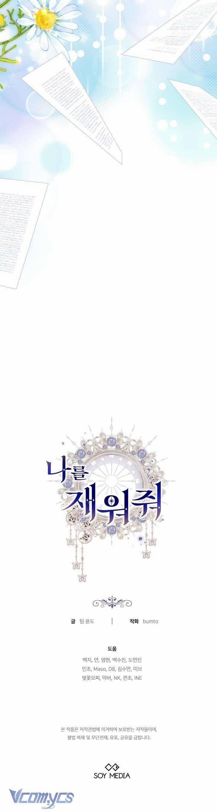 Hãy Ru Em Ngủ 6 trang 53